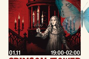 Страшная вечеринка и бал-маскарад на Башне