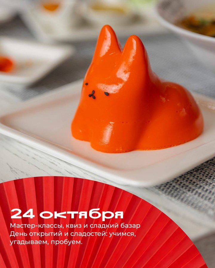 АЗИЯ ФЕСТ в Ауре - изображение 3