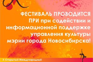 Международный фестиваль искусств "Осенний марафон"