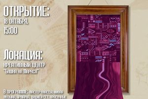 ОТКРЫТИЕ ЭТНОВЫСТАВКИ «ВОТЭТНО!» на Башне