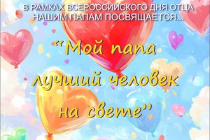 Концерт ко Дню отца в КДЦ им. К. С. Станиславского