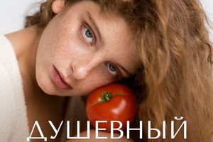 Душевный Маркет в ТРК «Эдем»
