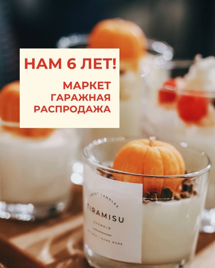 День Рождения Garazhka в стиле Хэллоуин - изображение 2