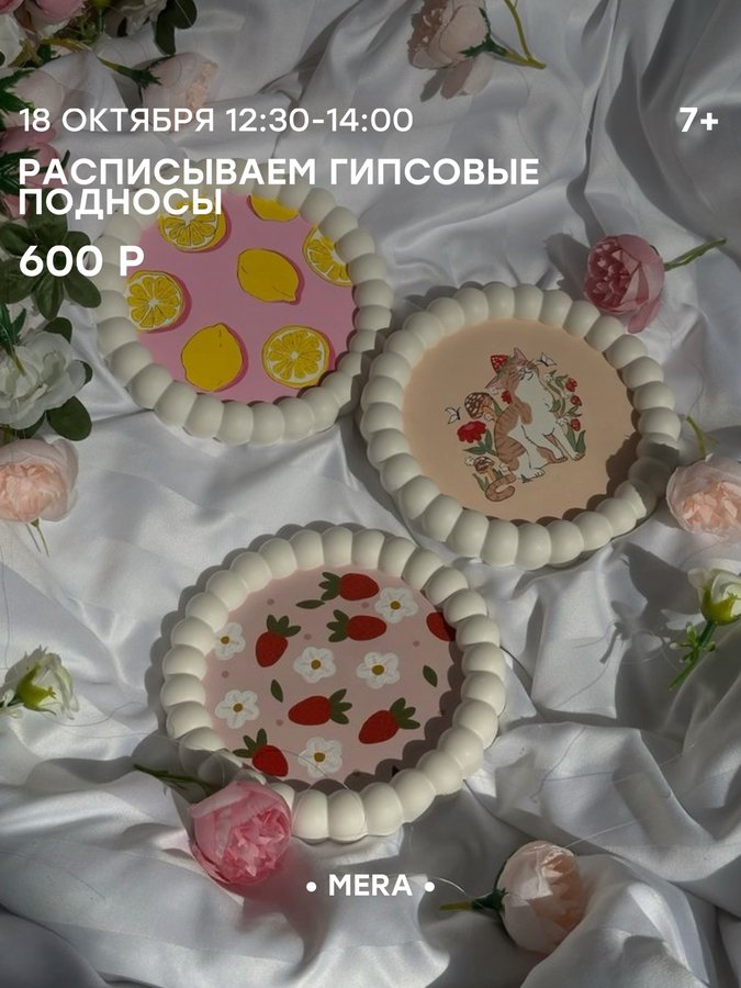 SHOPPING WEEKEND — осенний маркет в Новосибирске - изображение 2