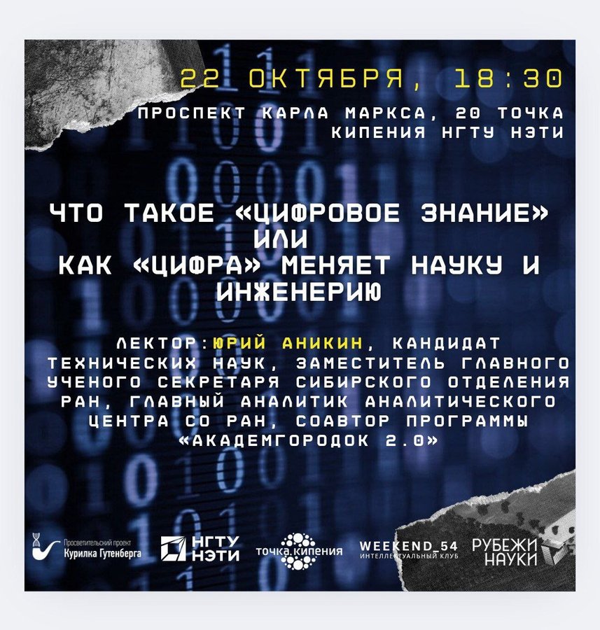 Научно-популярная лекция об искусственном интеллекте - изображение 1