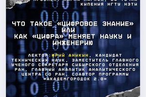 Научно-популярная лекция об искусственном интеллекте