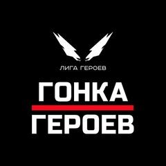 ГОНКА ГЕРОЕВ 05.07.2025, Новосибирск - изображение 5