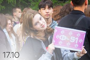 Большой Кино-Концерт к Дню первокурсника ФГО НГТУ