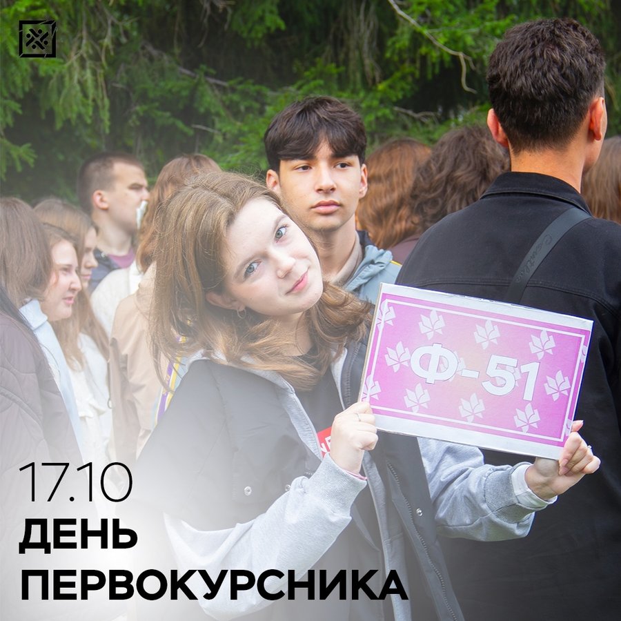 Большой Кино-Концерт к Дню первокурсника ФГО НГТУ - изображение 1