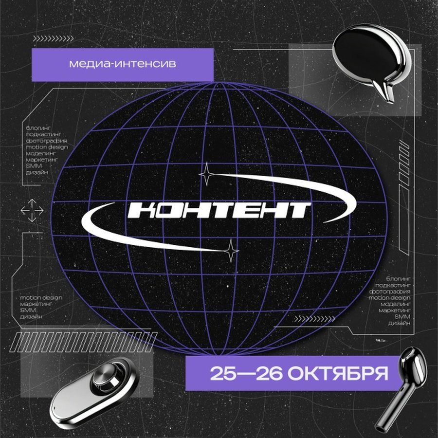 МЕДИА-ИНТЕНСИВ «КОНТЕНТ» - изображение 1