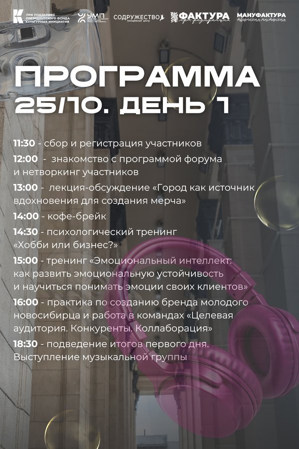 Создавай || форум молодых творцов - изображение 2