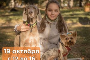 Благотворительная фотосессия в поддержку приюта