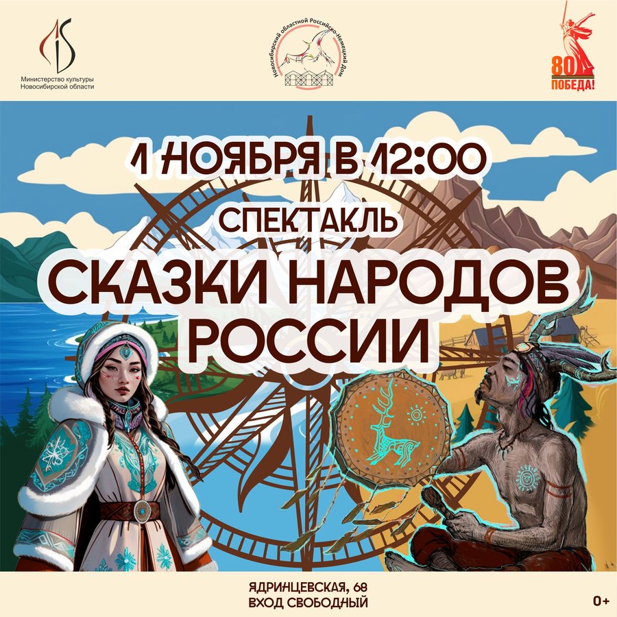Спектакль «Сказки народов России» - изображение 1