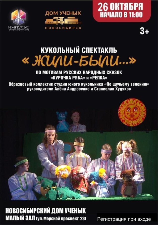 ДЕНЬ ОТКРЫТЫХ ДВЕРЕЙ в Доме учёных - изображение 3