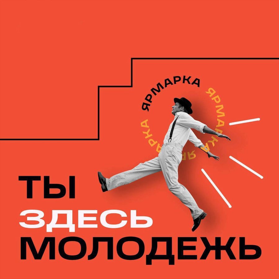 Ярмарка студенческих объединений НГТУ НЭТИ - изображение 1