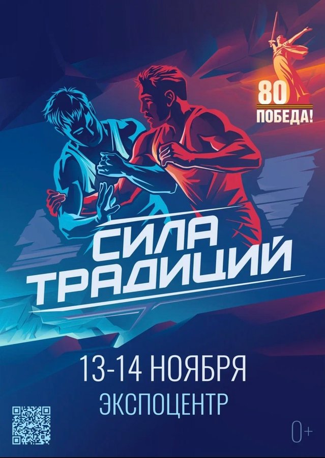 Турнир по греко-римской борьбе «СИЛА ТРАДИЦИЙ» - изображение 1