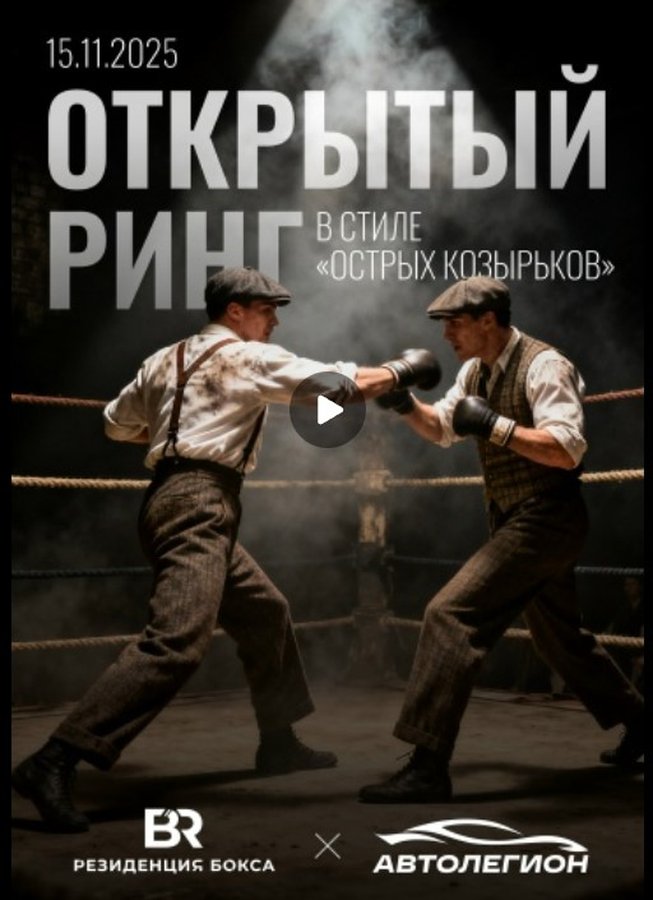 ОТКРЫТЫЙ РИНГ В АВТОЛЕГИОНЕ - изображение 1