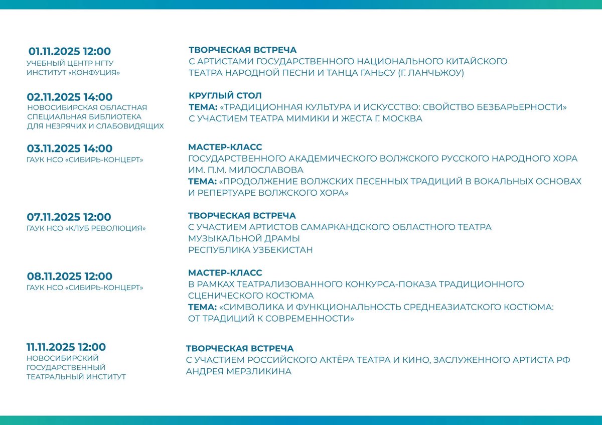 ФЕСТИВАЛЬ «МЕСТО ПРИТЯЖЕНИЯ — СИБИРЬ» - изображение 2