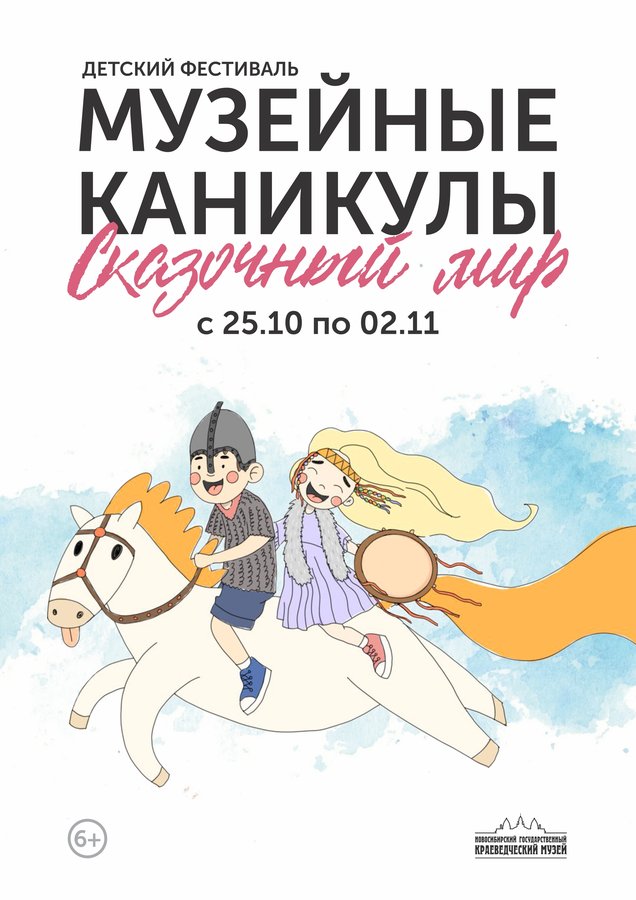 Детский фестиваль «Музейные каникулы» - изображение 1