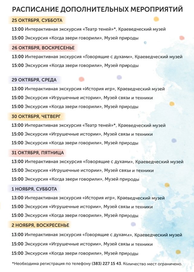 Детский фестиваль «Музейные каникулы» - изображение 3