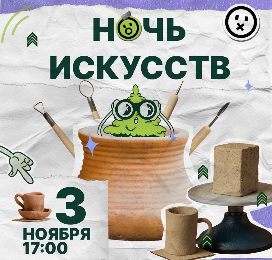 «Ночь искусств» в «Арт Ель» - изображение 1