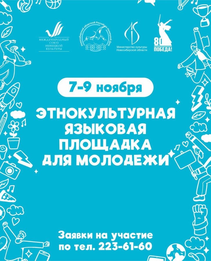 Этнокультурная языковая площадка для молодёжи - изображение 1