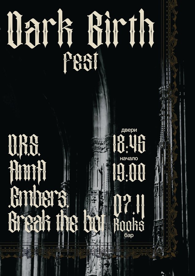 Страшно громкий вечер в The Rooks Pub - изображение 1