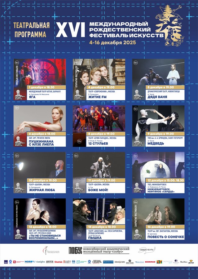 Международный Рождественский фестиваль искусств - изображение 2