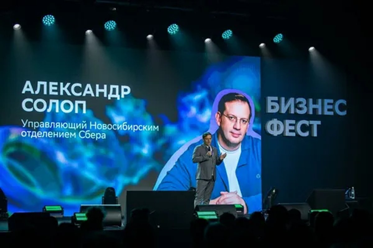СБЕР БИЗНЕС ФЕСТ в Новосибирске - изображение 3