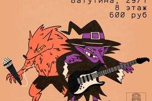 Концерт в Башне НОЯБРЬСКИЕ УЖАСЫ