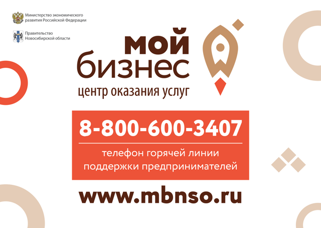 Мой бизнес. Сибирский форум по продажам — 2025 - изображение 2