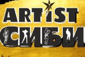 Международный конкурс ARTist Сибири. Крылья творчества