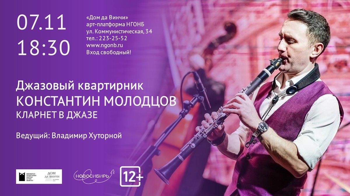 ДЖАЗОВЫЙ КВАРТИРНИК в Доме Да Винчи - изображение 1