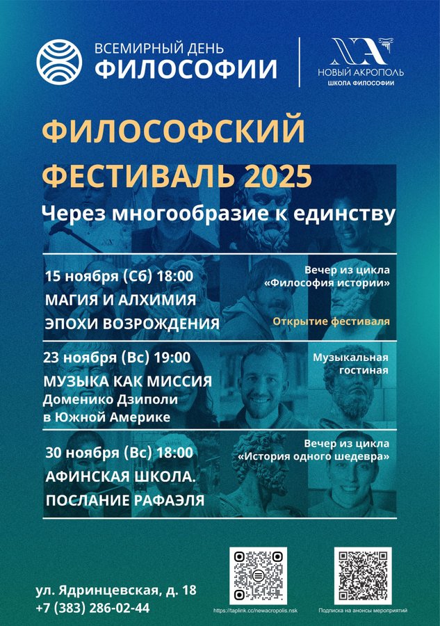 Фестиваль «Философия как образ жизни» - изображение 1