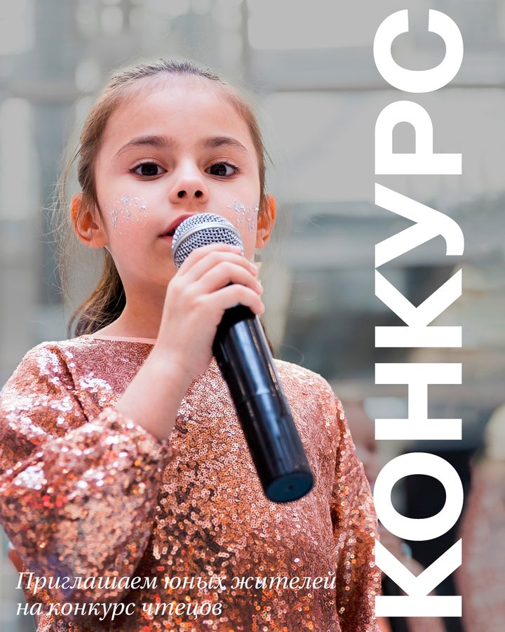 Конкурс чтецов «Единственной маме на свете» в Ауре - изображение 1