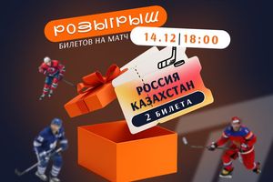 Кубок Первого канала-2025 по хоккею — в Новосибирске