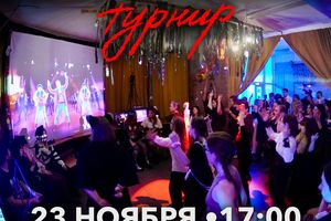 Турнир по Just Dance на «Крыше»