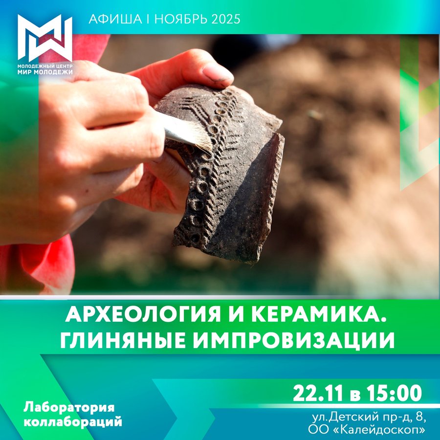 Лекция и мастер-класс по древней керамике - изображение 1