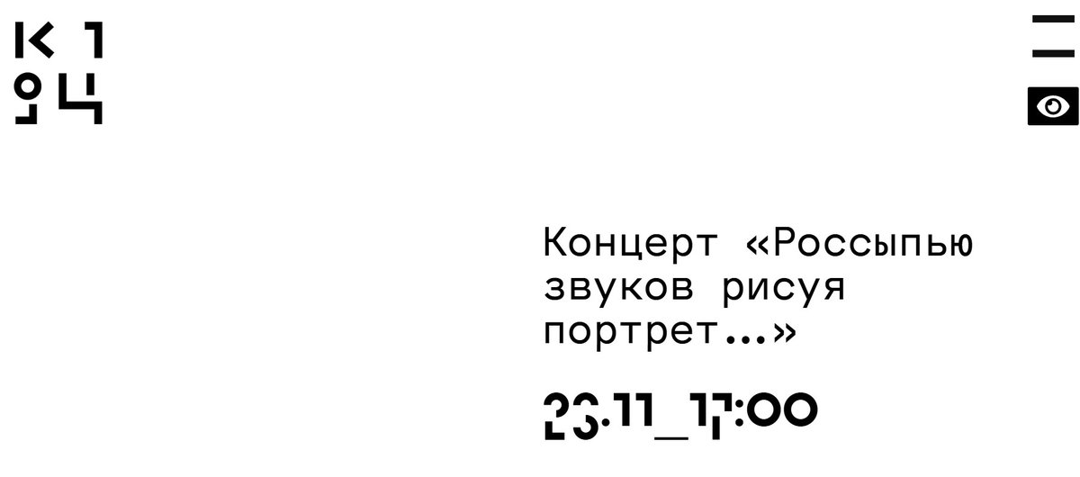 Музыкальный вечер в ЦК19 - изображение 1