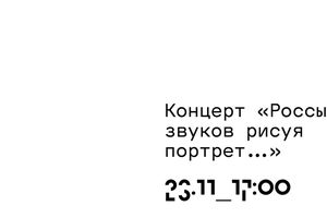 Музыкальный вечер в ЦК19