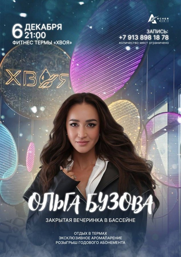 ГРАНДИОЗНОЕ ОТКРЫТИЕ ФИТНЕС ТЕРМЫ «ХВОЯ» - изображение 1