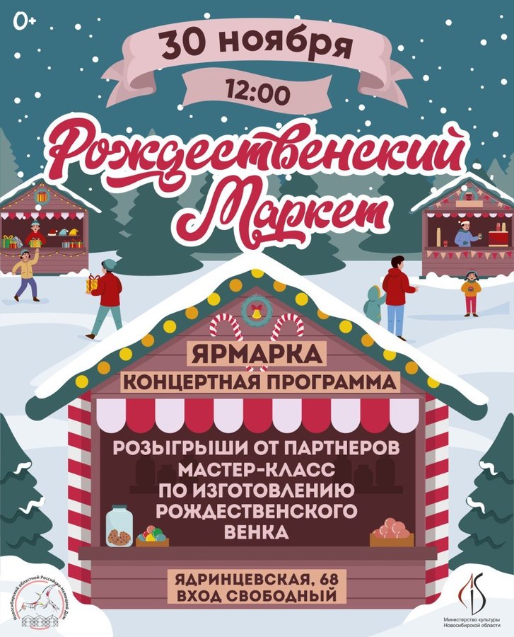 «В Рождество открыта дверь» в Российско-Немецком Доме - изображение 2