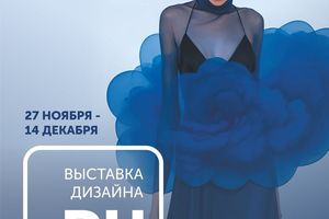 Открытие выставки «Точка RU – Сибирь» в Краеведческом