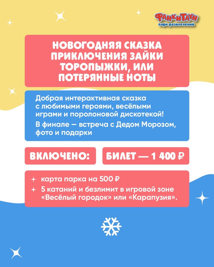Новый год в ФанкиТаун - изображение 1
