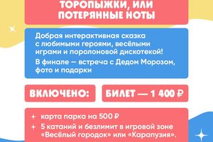 Новый год в ФанкиТаун