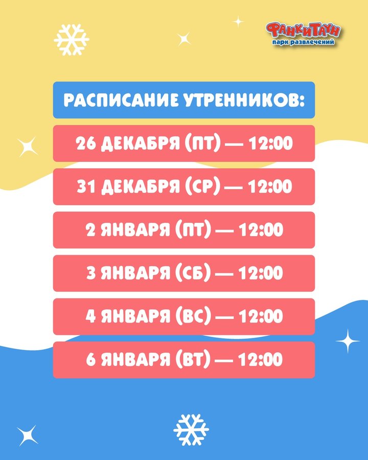 Новый год в ФанкиТаун - изображение 2