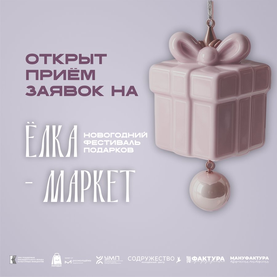 Маркет Молодых - маркет локальных брендов - изображение 2