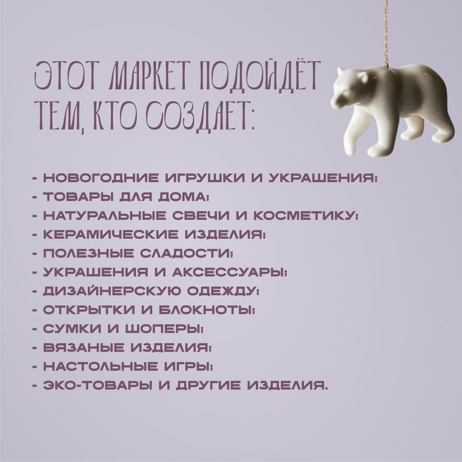 Маркет Молодых - маркет локальных брендов - изображение 3