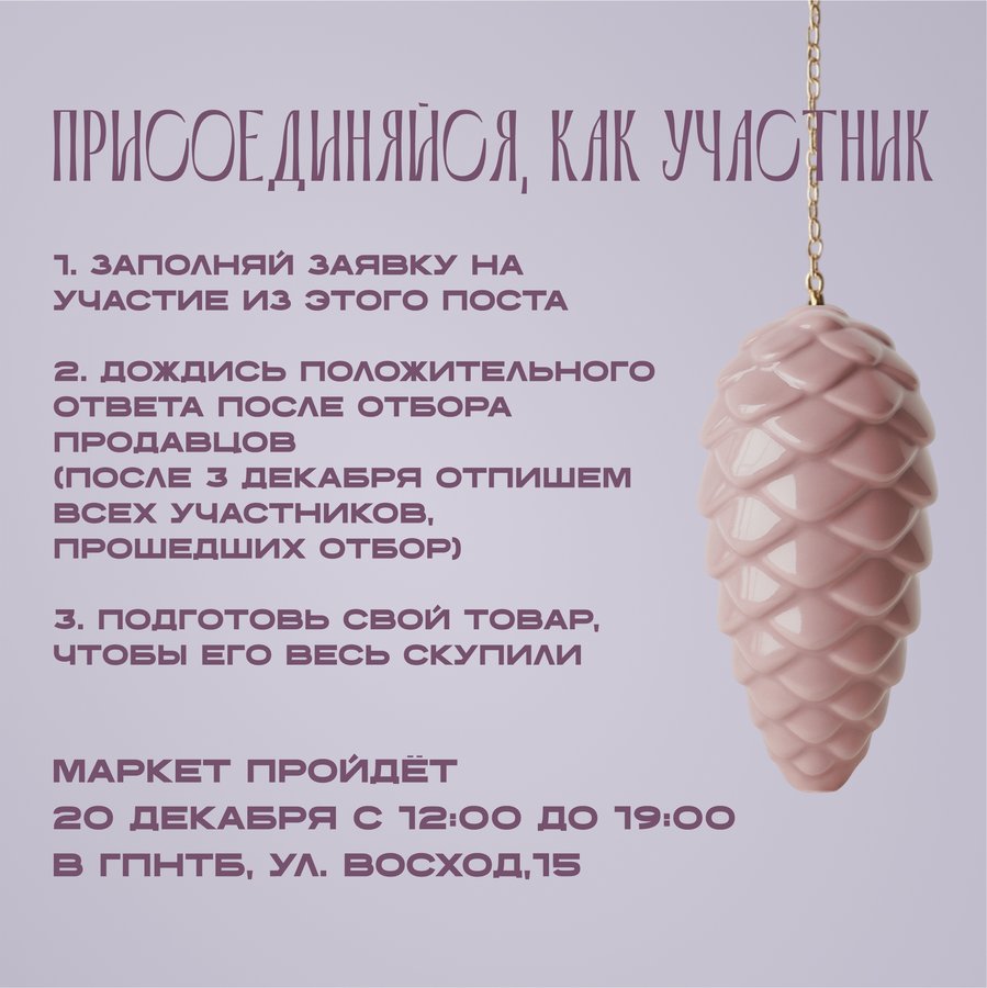 Маркет Молодых - маркет локальных брендов - изображение 4