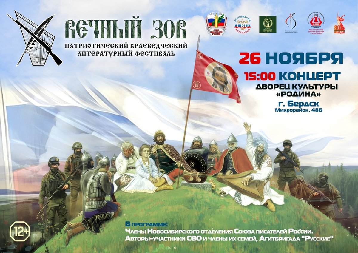 Патриотический литературный концерт «Вечный зов» - изображение 1